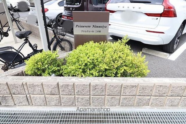 プリムヴェール二の宮の内装写真