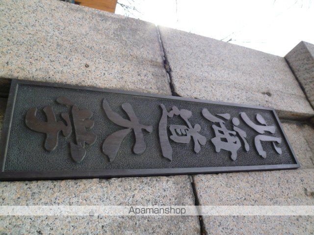 朝日プラザ偕楽園の周辺写真