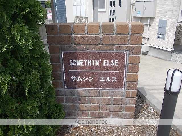 サムシンエルスの玄関写真