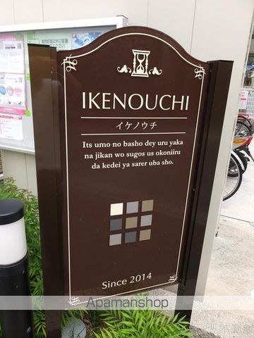 IKENOUCHIの玄関写真
