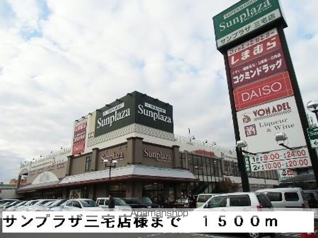 サンパティークIIの周辺写真