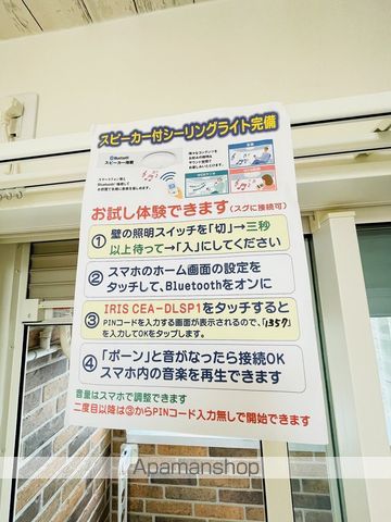 ESPRE HIGASHIBETSUINの内装写真