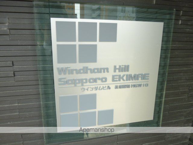 ウインダムヒル札幌駅前のその他写真