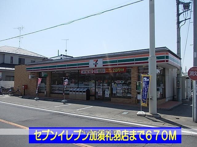 フォレストあたご Iの周辺写真