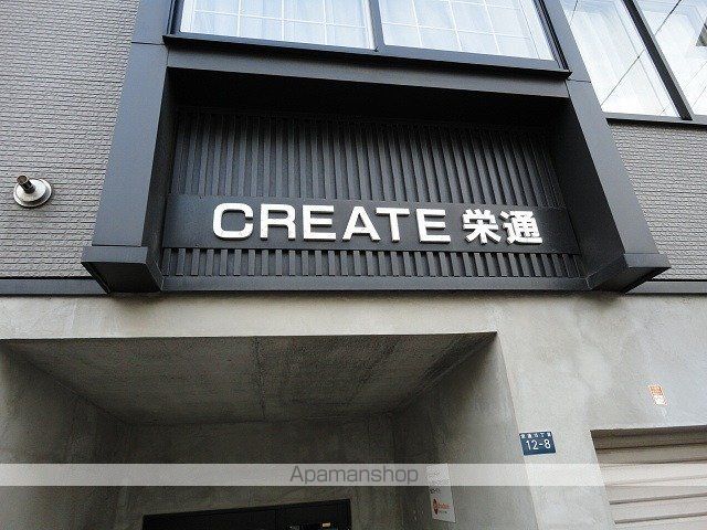 クリエイト栄通の外観写真