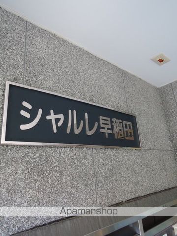シャルレ早稲田の外観写真