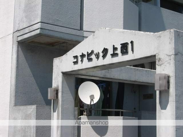 コナビック上西の玄関写真