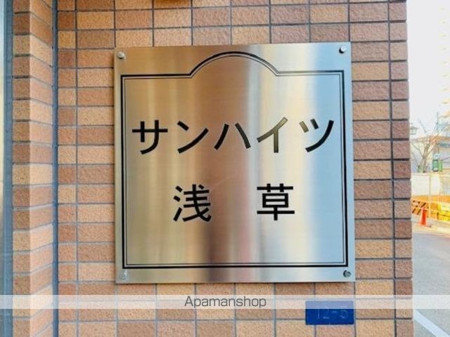 サンハイツ浅草の外観写真