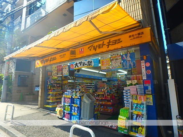 プライムアーバン麻布十番の周辺写真