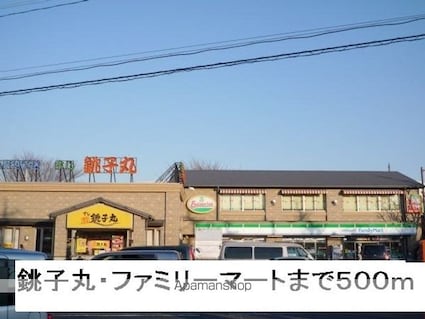 パークサイド大泉[2LDK/57.19m2]の周辺2