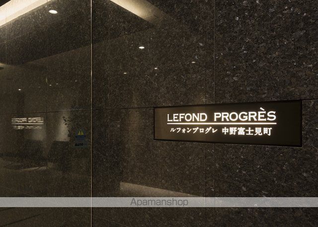 ルフォンプログレ中野富士見町のその他写真