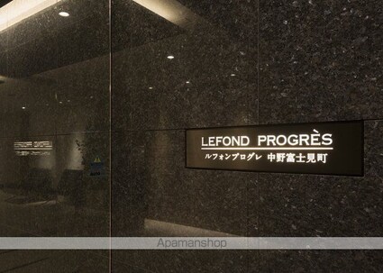 ルフォンプログレ中野富士見町[1DK/26.13m2]の共用部