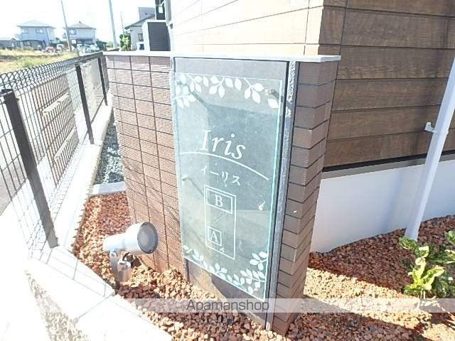 イーリス Bの外観写真