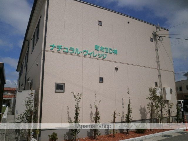 ナチュラルヴィレッジ町村II D棟の外観写真