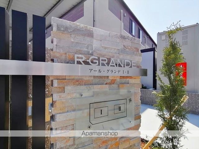 アール・グランデ Iの外観写真