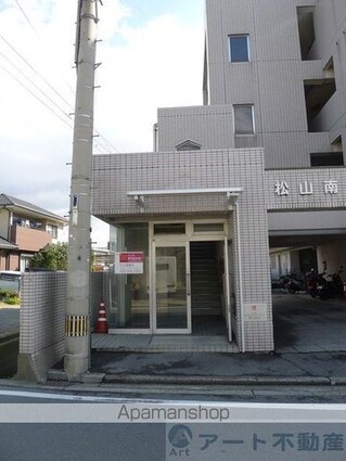 松山南マンション[3DK/54.02m2]のエントランス2