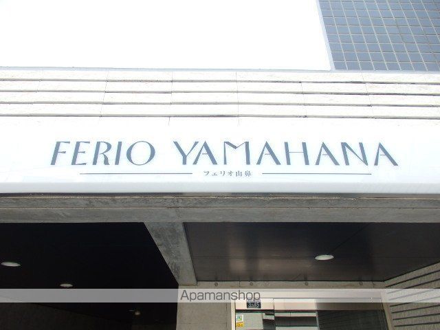 FERIO山鼻のその他写真