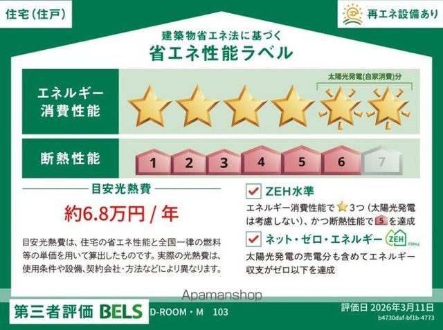 DーROOM・Mの内装写真