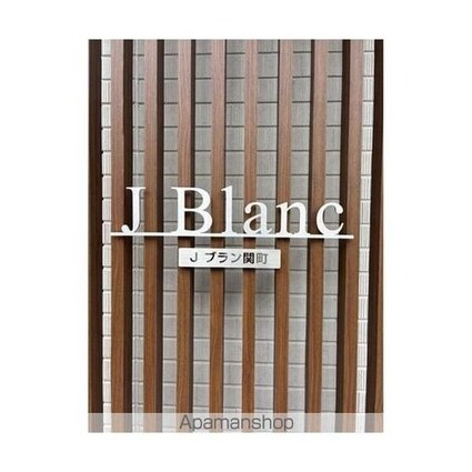 Ｊブラン関町[1DK/27.87m2]の外観2