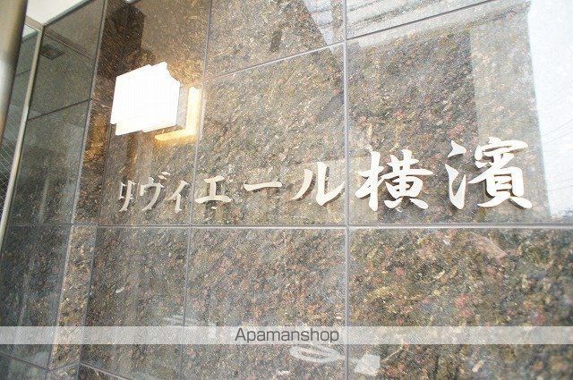 リヴィエール横濱の外観写真