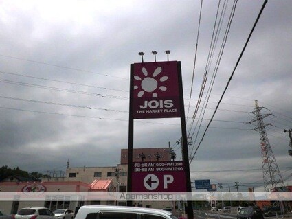 ハイツタカノ[2DK/44.71m2]の周辺1