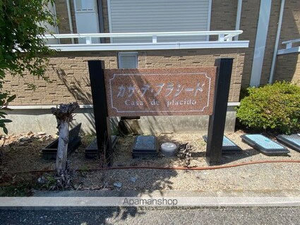 カサデプラシードⅡ[1K/33.15m2]の外観4