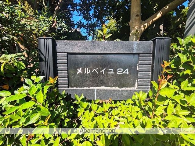 メルベイユ24の外観写真