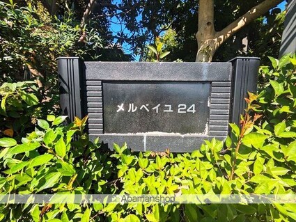 岡山県倉敷市中島[2LDK/54.16m2]の外観4