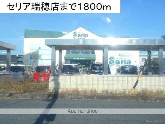 プレジオ21の周辺写真