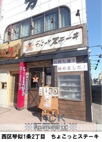 コンパス琴似の周辺写真