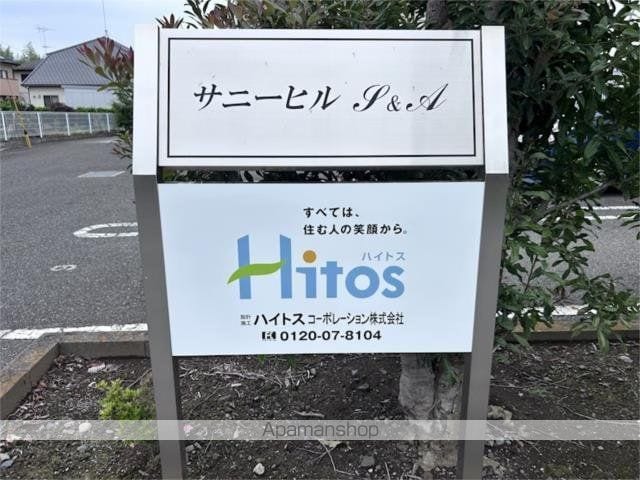 サニーヒルS&Aの玄関写真