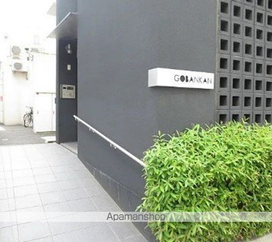 GOBANKANの玄関写真