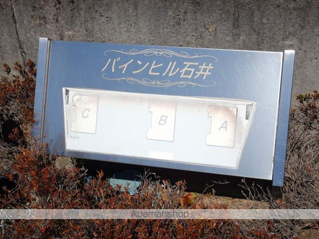 パインヒル石井 Aの外観写真