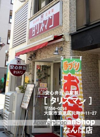 ハクユウ元町の周辺写真