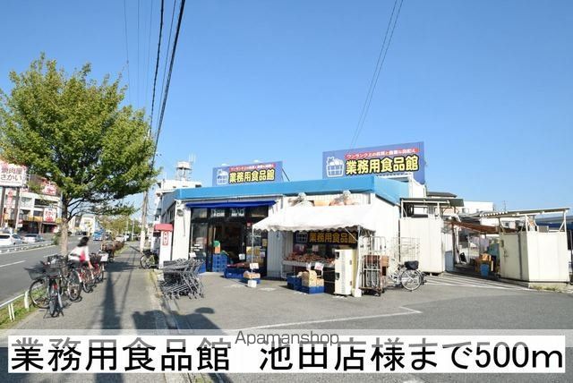 パル池田2の周辺写真