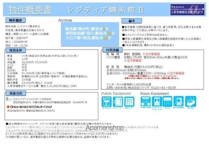 レジディア錦糸町Ⅱ[1R/25.2m2]のその他内装
