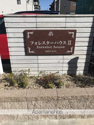 フォレスターハウスIIの外観写真