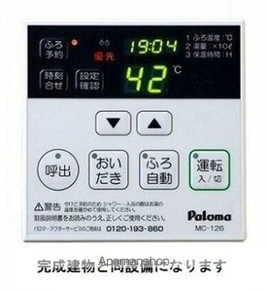 七栄アパートＡ[1LDK/44.7m2]のその他内装8