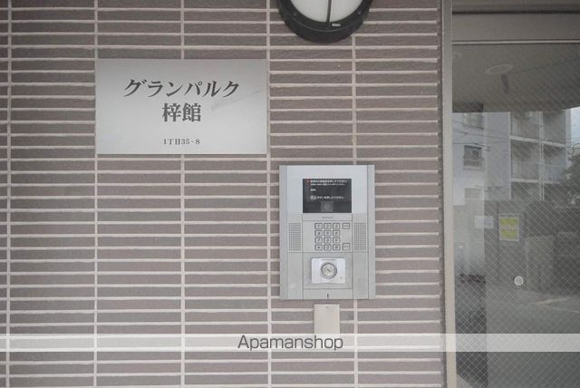 グランパルク梓館のその他写真