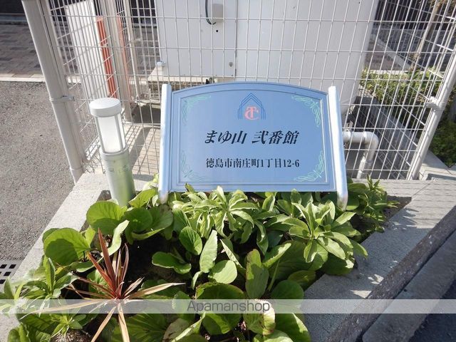 まゆ山弐番館の外観写真