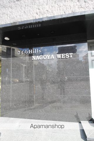 さくらHILLS NAGOYA WESTの外観写真