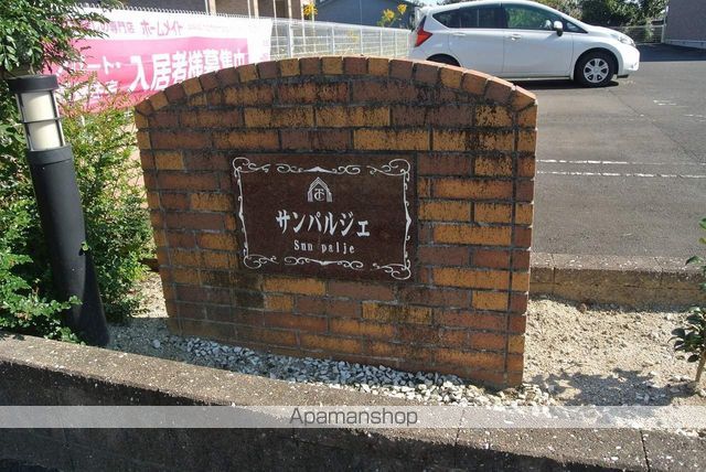 サンパルジェB棟の外観写真