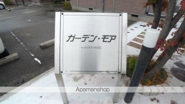 ガーデン・モアのその他写真