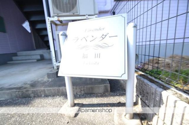 ラベンダー福田のその他写真