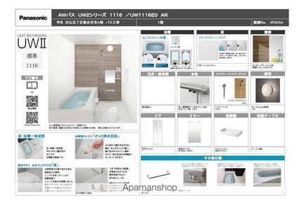 ＧＡＬＬＥＲＹ　ＨＯＵＳＥ　衣山　Ａ[1LDK/31.48m2]のその他内装3