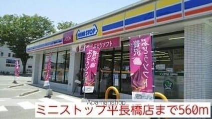 シャン　デルブＡ[1LDK/42.37m2]の周辺1