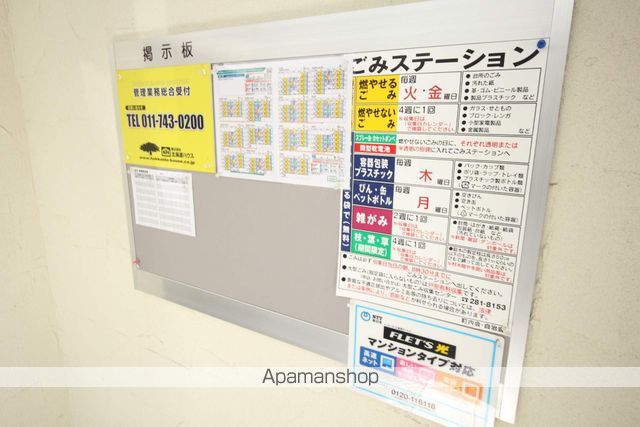 ノースポイント元町のその他写真
