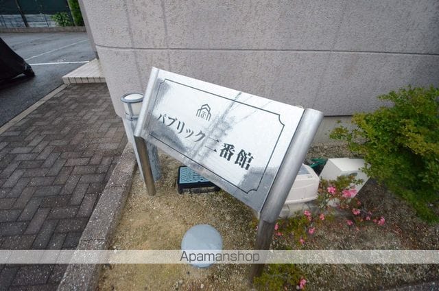 パブリック二番館のその他写真