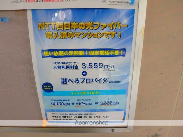 守口ガーデンハウスのその他写真