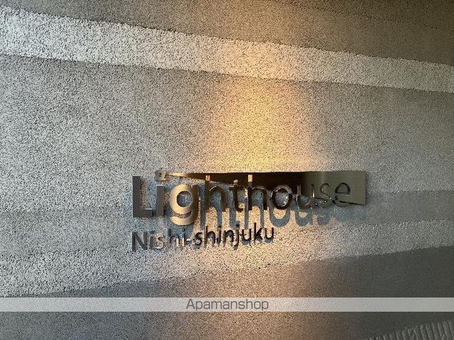 LIGHTHOUSE西新宿の外観写真